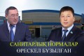 «Тоқаевтың тапсырмасын Марат Сұлтанғазиев неге орындамай отыр?». Депутат өткір мәселе көтерді (ВИДЕО)
