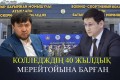 «Жазаланды». Қайрат Сатыбалдыны қарсы алған басшы жұмыстан қуылды (ВИДЕО)