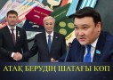 «Атақ беруге тыйым салу керек». Мақсат Толықбай жаппай марапаттауды сынады (ВИДЕО)
