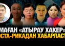 Атыраудағы қанды қылмысқа күдікті теріс ағым өкілі болуы мүмкін – Гүлмира Әбіқай