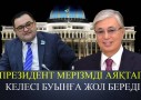 «Сенбеймін». Депутат Тоқаевтың сайлауға түсуге құқылы екенін айтты (ВИДЕО)