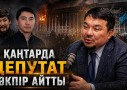 «Теракт жасаған азаматтардың барлығымен әңгімелестім»