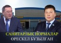 «Тоқаевтың тапсырмасын Марат Сұлтанғазиев неге орындамай отыр?». Депутат өткір мәселе көтерді (ВИДЕО)