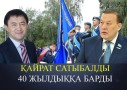 «Мәсімов бостандыққа шықса таңғалмаймын». Депутат Қайрат Сатыбалдыға қатысты сұрақтан жалтарды (ВИДЕО)