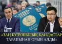 «Оқымаған оралман керек емес». Вице-министр масыл қандастарға азаматтық берілмейтінін айтты (ВИДЕО)