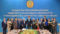 Әдебиет пен өнер қайраткерлеріне мәдениет саласындағы мемлекеттік стипендия тапсырылды