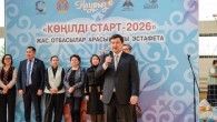 «Шаңырақ күні»: «Көңілді старт-2026» отбасылық эстафетасы өтті