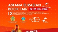 «Astana Eurasian Book Fair-2026»: в столице пройдет международная книжная выставка-ярмарка