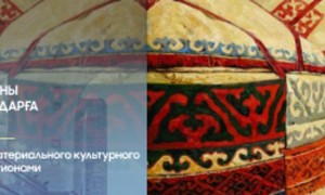 Материалдық емес мәдени мұраны сақтау: өңірлермен меморандумдарға қол қойылды