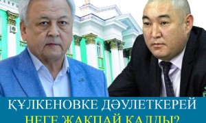 «Елдің маған деген махаббатына тосқауыл қоя алмаймын»