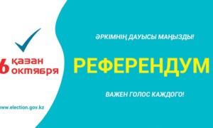 Референдумды «Бақылау қырандары» тобы бақылайды