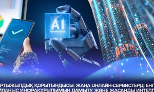 Цифрландыру және инновациялық даму саласы неге қол жеткізді?