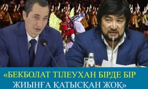 «Бірде бір жиынға қатысқан жоқ». Вице-министр Бекболат Тілеуханға қатысты сұраққа жауап берді