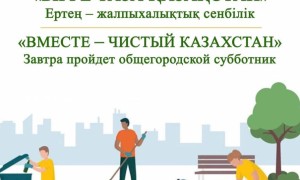 Әулиеатада «Таза Қазақстанға» байланысты байқау ұйымдастырылады