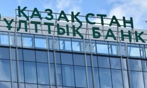 Ұлттық банк «Бәйтерекке» 170 млрд зейнетақы қаржысын салды
