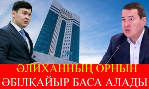 Үкімет мүшелері 80 пайыз жаңаруы керек – Мақсат Халық