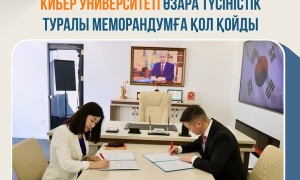 Мирас университеті мен Сеул Кибер университеті меморандумға қол қойды