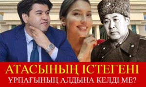 Қуандық Бишімбаевтың атасы жазықсыз адамдарды соттаған ба?