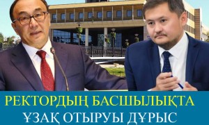 «13 жыл ұзақ мерзім». Министр Ерлан Сыдықовқа қатысты сұраққа жауап берді