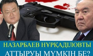 Заманбектің қазасына келмеген басшылар аста оны мақтады – Жұмаш Кенебай