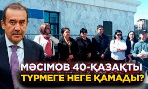 Бір топ азамат Кәрім Мәсімовты айыптады