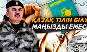Ресей Қазақстанға басып кірмейді – Қорғаныс министрі (ВИДЕО)
