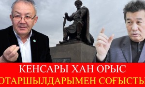 Кенсары хан Қарнақта жоғары білім алған – Жамбыл Артықбай