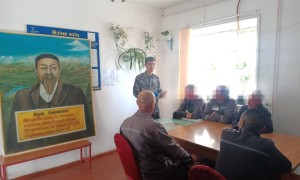 Түзеу мекемесінде Абай күнін атап өтті
