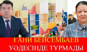 Балабақшадағы баланың 31 пайызы орыс тілінде тәрибе алады – Манара  Адамова