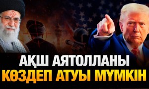 «ИРАНДАҒЫ ЖАҒДАЙ ИРАК РЕЖИМІ ҚҰЛАЙТЫН КЕЗГЕ ҰҚСАП ТҰР» (ВИДЕО)