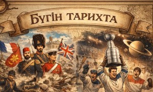 18 наурыз күні қандай тарихи оқиға болды?