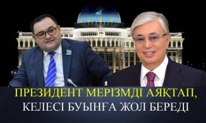 «Сенбеймін». Депутат Тоқаевтың сайлауға түсуге құқылы екенін айтты (ВИДЕО)