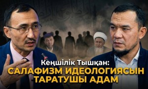 «Нұрлан имамды тыңдамаңыздар» Кеңшілік Тышқан діни ахуалға байланысты сұхбат берді (ВИДЕО)