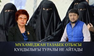 «Салафит». Белгілі ақын Мұхамеджан Тазабековтың Оралда кездесу өткізуіне қарсы шықты (ВИДЕО)