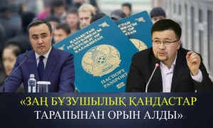 «Оқымаған оралман керек емес». Вице-министр масыл қандастарға азаматтық берілмейтінін айтты (ВИДЕО)