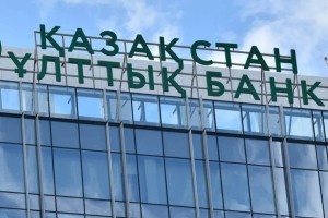Ұлттық банк «Бәйтерекке» 170 млрд зейнетақы қаржысын салды