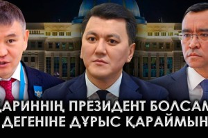 Ерлан Қарин “Кітапхана” реформа жасауға кедергі келтіріп отыр деп айтты | Мұхтар Тайжан