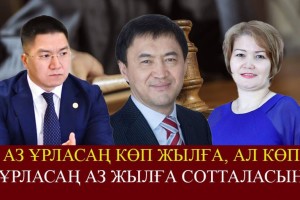 «Көп ұрласаң аз жылға сотталасың». Абзал Құспан сот үкіміне байланысты сұраққа жауап берді