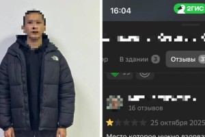 Алматыда әлеуметтік желіде жарылыс жасаймын деп қорқытқан ер адам ұсталды