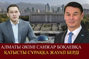 «Қабылдауға дайынмын».  Алматы әкімі Санжар Боқаевқа алғыс айтты (ВИДЕО)