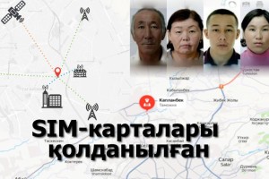 Жоғалған отбасының ісі «Адам өлтіру» бабына өзгертілді (ВИДЕО)