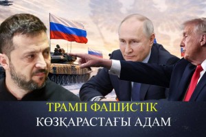 Көмек үзілмесе Украина сөзсіз жеңеді – Қуаныш Еділхан