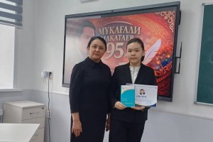 «АҚИЫҚ АҚЫНҒА АРНАЛҒАН ЖАС АҚЫНДАР ЖЫР МҮШӘЙРАСЫ ӨТТІ»