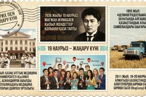 19 наурыз күні қандай тарихи оқиға болды?