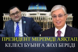 «Сенбеймін». Депутат Тоқаевтың сайлауға түсуге құқылы екенін айтты (ВИДЕО)