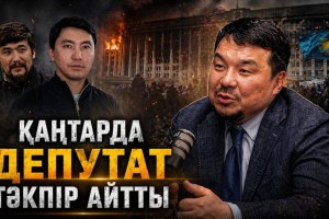 Шағын экстремистік топтың өзі мемлекеке қауіп төндіреді – Асқар Сабдин