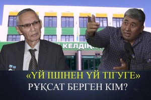 «Қайран 37 жыл». Белсенді ұстаздардың үстіннен қылмыстық іс қозғауды ұсынды