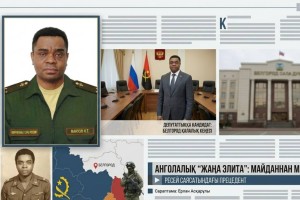 Белгородтағы «экзотикалық» кандидат: Анголалық соғыс ардагері Ресей саясатына не үшін келді?