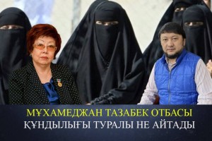 «Салафит». Белгілі ақын Мұхамеджан Тазабековтың Оралда кездесу өткізуіне қарсы шықты (ВИДЕО)