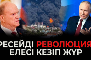 Путинді әскери парад күні тосынсый күтіп тұр – Асхат Қасенғали